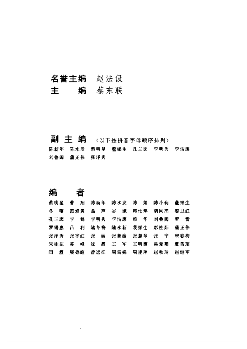 实用营养师手册.pdf 第4页