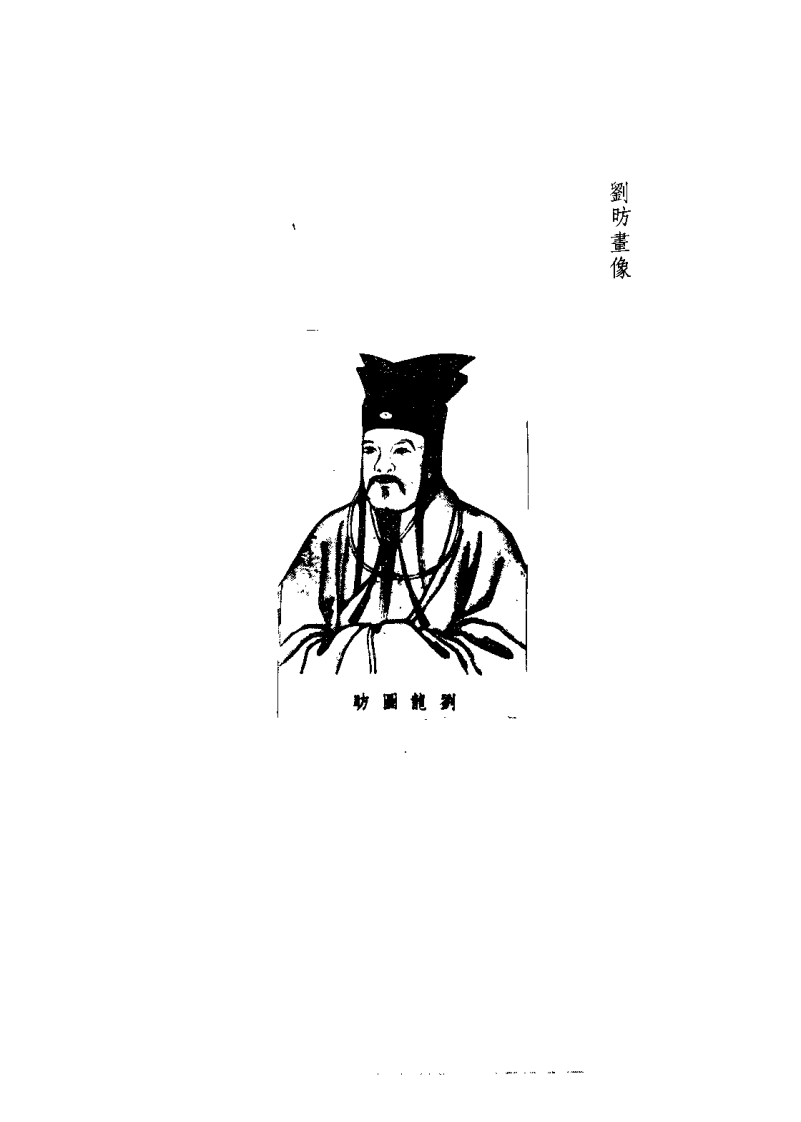 幼幼新书（宋）刘昉.pdf 第1页