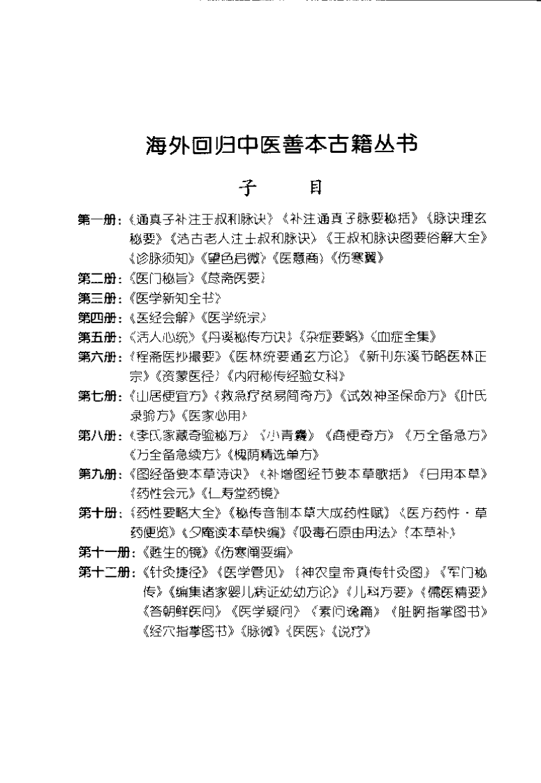 007.第七册.pdf 第5页