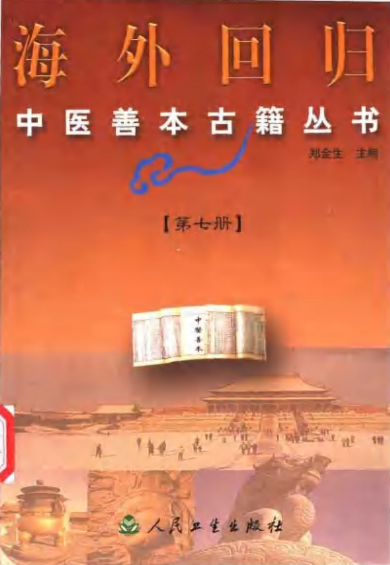 007.第七册.pdf 第1页