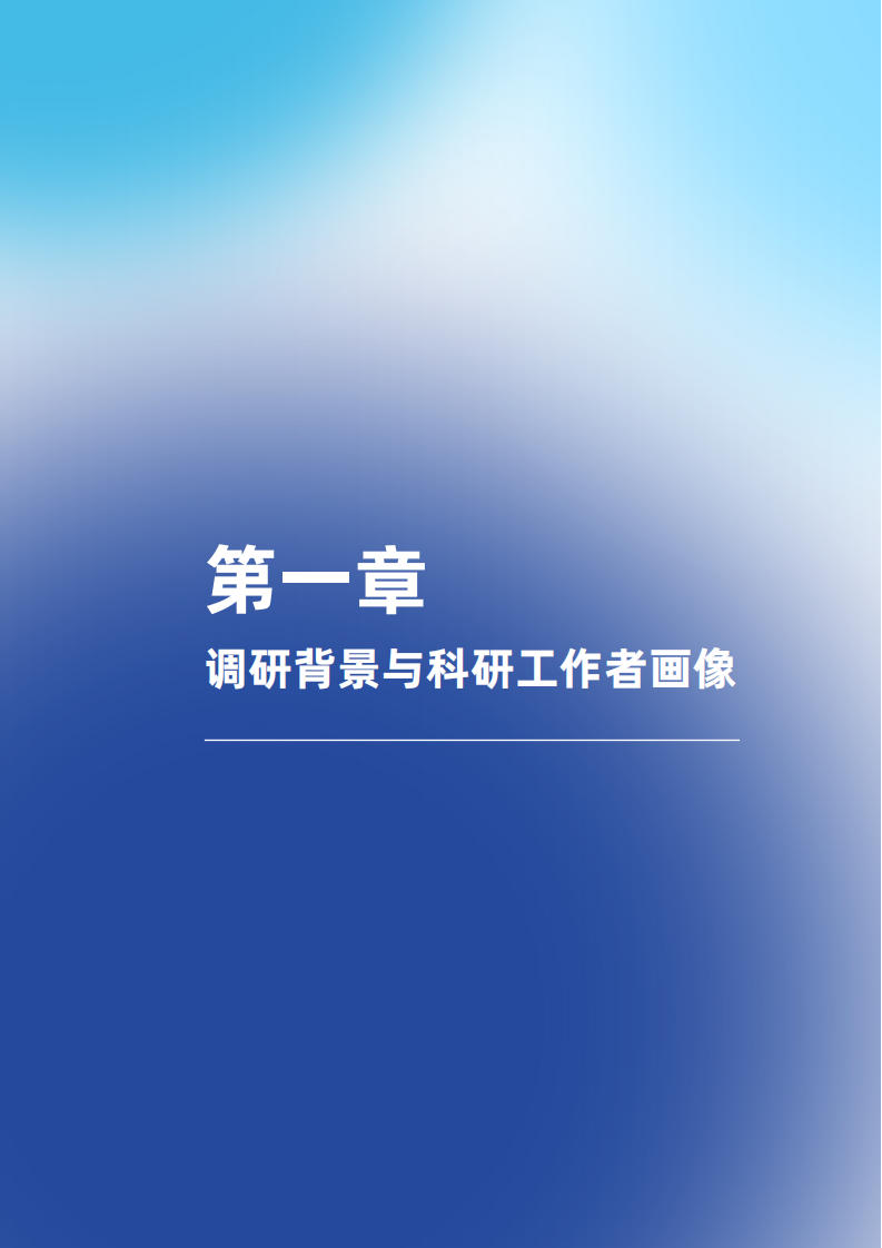 AI浪潮下医生科研模式变革-2025年版深度洞察报告-梅斯医学-2025.8-35页.pdf 第3页